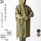 レインコート メンズ ロング 自転車 通勤 雨具 レインウェア コート カッパ 手の甲 カバー 収納袋 コンパクト 折りたたみ ネイビー カーキ ベージュ