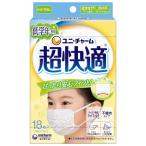 ショッピングマスク 子供 超快適マスク 子供用 低学年専用 風邪・花粉用 不織布マスク 18枚入 〔PM2.5対応〕 （99% ウィルス飛沫カットフィルタ）ゆったり口元空間