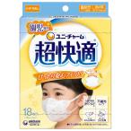 ショッピングマスク 子供 超快適マスク 子供用 園児専用 風邪・花粉用 不織布マスク 18枚入 〔PM2.5対応〕 （99% ウィルス飛沫カットフィルタ） ゆったり口元空間　