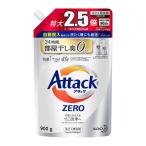 【大容量】アタック ゼロ(ZERO) 液体 洗濯洗剤(Laundry Detergent) 詰め替え 900g (清潔実感! 洗うたび白さよみがえる