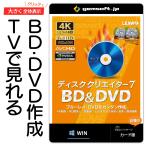 ディスククリエイター7 BD&DVD | 動