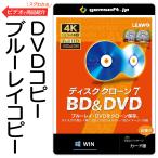 ディスククローン7 BD&DVD | ブルー