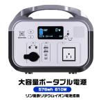 86 マイナー後 ZN6 車載 ポータブル電源 大容量 180000mAh/576Wh リン酸鉄 家庭用 蓄電池 キャンプ 露店「停電対策」