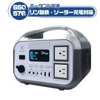 クレフ GE 車載 ポータブル電源 大容量 180000mAh/576Wh リン酸鉄 家庭用 蓄電池 キャンプ 露店「停電対策」