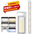 [�o�b�e���[����2���]LED���C�g �[�d�� ���̓}�O�l�b�g ��ƃ��C�g 10000mAh 41cm ���K�i���� Type-C�[�d 6�������[�h �A�E�g�h�A/�L�����v/�h�� 2�N�ۏ� 1��