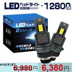 アルト ラパン HE21S 送料無 H4 Hi/Lo LEDヘッドライト LEDバルブ 新基準車検対応 2年保証 フォーカスライト 2個 V2