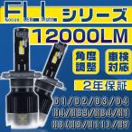 エブリィ DA17V 送料無 H4 Hi/Lo LEDヘッドライト LEDバルブ 新基準車検対応 2年保証 フォーカスライト 2個 V2