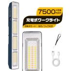 [�o�b�e���[����2���]LED���C�g �[�d�� ���̓}�O�l�b�g ��ƃ��C�g 7500mAh 31cm ���K�i���� Type-C�[�d 6�������[�h �A�E�g�h�A/�L�����v/�h�� 2�N�ۏ�1��