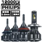 LEDヘッドライト LEDフォグランプ H4HI/LO H7 HB3 HB4 12000LM 新車検対応 6k グレア防止 超薄型0.8mm基盤 ledバルブ 2年保証 2個 hot