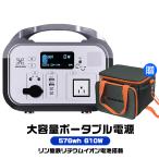 専用バッグ進呈 5年安心保証 ポータブル電源 大容量 180000mAh/576Wh リン酸鉄 家庭用 蓄電池「停電対策」ソーラーパネ対応 PSE PL保険
