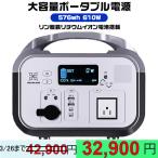 ＼大注目／5年安心保証 ポータブル電源 大容量 180000mAh/576Wh リン酸鉄 家庭用 蓄電池 キャンプ 露店「停電対策」ソーラーパネ対応 電気代節約