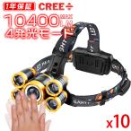  без доставки LED передняя фара LED передняя фара Smart сенсор установка 5 пункт люминесценция 4 вид режим MAX10400LM рабочее освещение рабочее освещение заряжающийся мигающий свет CREE производства 10 шт YXF