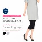 肌に優しい 綿100％ 7分丈 コットン 