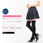 ソフトナイロン 60cm丈 ロング ニーハイ オーバーニーソックス 口ゴムゆったり設計