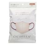 CICIBELLA(シシベラ)　3D