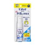 ビオレｕ　手指の消毒液　携帯用　30ｍｌ［配送区分:B］