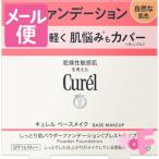 kyureru пудра-основа природа .. цвет 8g[ кошка pohs рассылка 2]