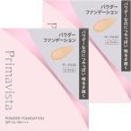 プリマヴィスタ　ブライトチャージ　パウダー　オークル03　9gx2個セット［ネコポス配送1］