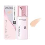 プリマヴィスタ　スキンプロテクトベース　皮脂くずれ防止　UV50　EX　ベージュ　25mL［ネコポス配送1］