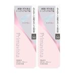 プリマヴィスタ　スキンプロテクトベース　皮脂くずれ防止　UV50　EX　クリアブルー　25mL×2個セット［ネコポス配送1］