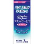 プチシャワー・セペ 120mL(配送区分:A2)
