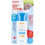  Pigeon UV baby молоко W защита SPF20 (45g)[ кошка pohs рассылка 2]