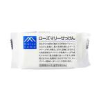 松山油脂　Mマーク　ローズマリーせっけん　100g［ネコポス配送1］