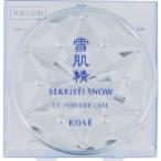 雪肌精　スノー　ＣＣ　パウダー用ケース(配送区分:A2)