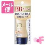 メディア　BBクリームS　01（明るい肌の色　）［ネコポス配送2］