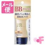 メディア　BBクリームS　03（健康的で自然な肌の色）［ネコポス配送1］