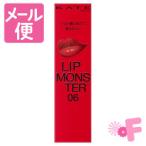 ケイト　リップモンスター　06　2:00AM　3g［ネコポス配送2］