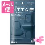 ピッタ・マスク　レギュラー　ネイビー　３枚入【PITTA　MASK】［ネコポス配送2］