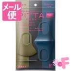 ピッタ・マスク　スモール　モード　３枚３色入【PITTA　MASK】［ネコポス配送2］