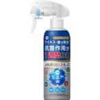 イータック抗菌化スプレーα 250mL(配送区分:A2)