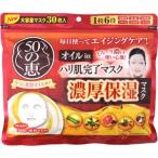 ５０の恵　オイルｉｎハリ肌完了マスク　30枚（350mL）(配送区分:B2)