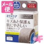 ［クリックポストで送料190円］3M　ネクスケア　キズあと保護＆肌にやさしい不織布テープ　ブラウン　MPB22