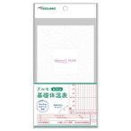 terumoWOMAN*C BOOK основа температура тела таблица [ кошка pohs рассылка 2]