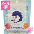 毛穴撫子 お米のマスク 10枚入[毛穴撫子 シートマスク・パック]［ネコポス配送2］