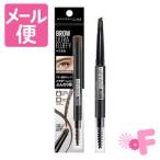 メイベリン　ファッションブロウ　パウダーインペンシル　N　BR-0　暗めの濃茶色　0.2g［ネコポス配送2］