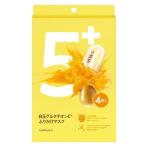 numbuzin　ナンバーズイン　5番　白玉グルタチオンCふりかけマスク　27mL/4枚入［ネコポス配送1］