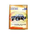  прекрасный товар Tomica Tommy Tec ограниченный Vintage # Toyopet Crown Deluxe миникар TOMICA LIMITED VINTAGE TOMYTEC *7I