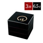 重箱  3段重 6.5寸 19.5cm 黒内朱 おしゃれ 月うさぎ 紀州漆器 三段 日本製 [27-41-4]