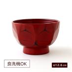 お椀 食洗機対応 木製 大きめ 汁椀 