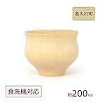 コーヒーカップ 木製 コップ 食器 おしゃれ B.C. COFFEE KAME ナチュラル 食洗機対応 角田清兵衛商店