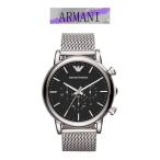 エンポリオ・アルマーニ 腕時計 メンズ クロノグラフ AR1808 EMPORIO ARMANI Classic Collection 時計 ウォッチ