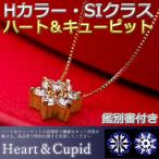Yahoo! Yahoo!ショッピング(ヤフー ショッピング)ダイヤモンド ネックレス 0.2ct K18 イエローゴールド ハート＆キューピット H＆C 0.2カラット 花 フラワー ペンダント 鑑別カード付き