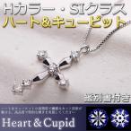 Yahoo! Yahoo!ショッピング(ヤフー ショッピング)ダイヤモンド ネックレス クロス 0.1ct K18 ホワイトゴールド ハート＆キューピット H＆C 十字架 クロス シンプル ペンダント レディース 鑑別カード付き