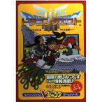  Dragon Quest 3 и легенда . Game Boy цвет версия : приключение . веселье ... поэтому. информация полная загрузка Monstar медаль сборник .. резервная копия (V Jump книги ge-