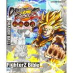  Bandai Namco развлечения официальный гид Dragon Ball Fighter zPS4/XboxOne обе соответствует версия сильнейший документ (V Jump книги ( литература ))