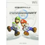 MARIOKART(R)Wii: nintendo официальный путеводитель 
